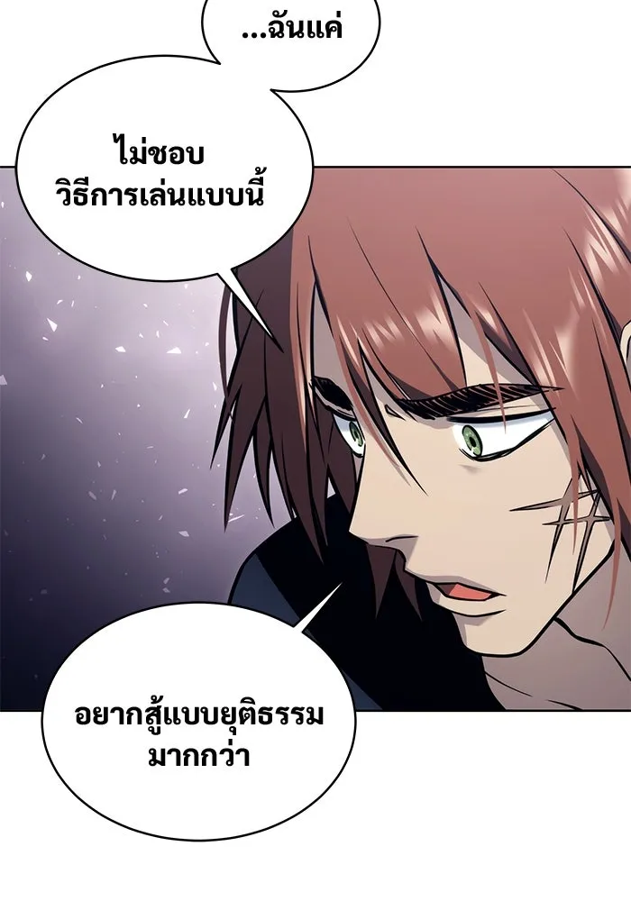 อูเร็ค มาซิโน่ ตอนที่ 20 ชอนกึม 2 รูปที่ 79