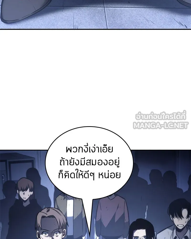 Omniscient Reader อ่านชะตาวันสิ้นโลก ตอนที่ 06 เวลาพิพากษา (3) รูปที่ 27