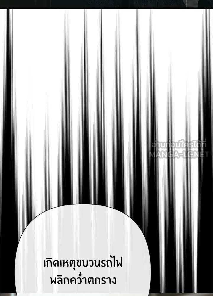 องค์ชายผู้อื้อฉาว ตอนที่ 147 รูปที่ 54