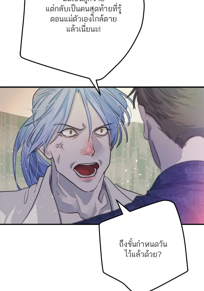 เปย์นี้เพื่อนาย My Sugar Baby ตอนที่ 80 เดือนสอง  phd ตรีเอกภาพ รูปที่ 29