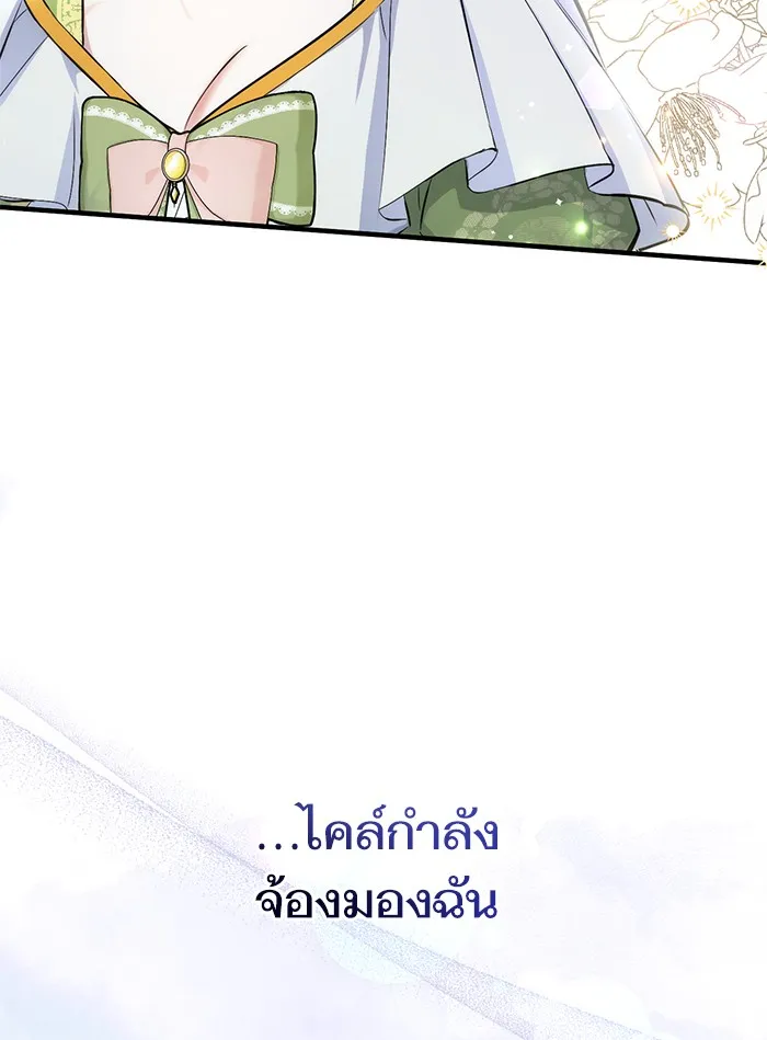 แด่ตัวละครโปรดที่ถูกทิ้ง ตอนที่ 7 รูปที่ 80