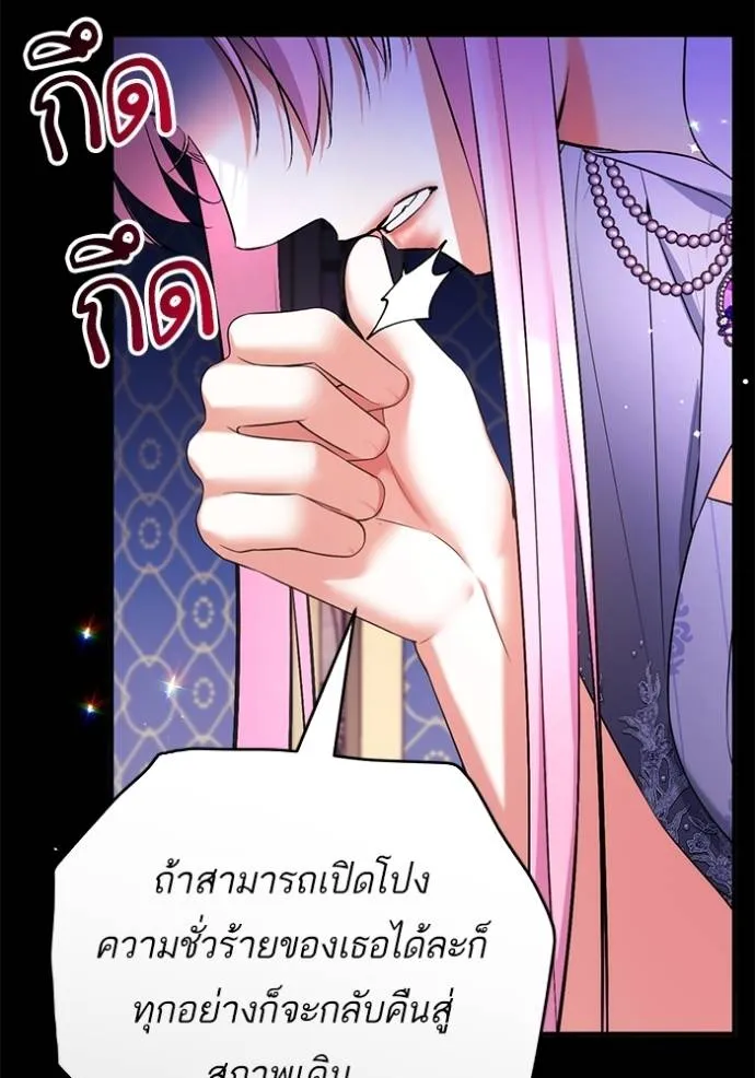 แด่ตัวละครโปรดที่ถูก ตอนที่ 89 รูปที่ 80