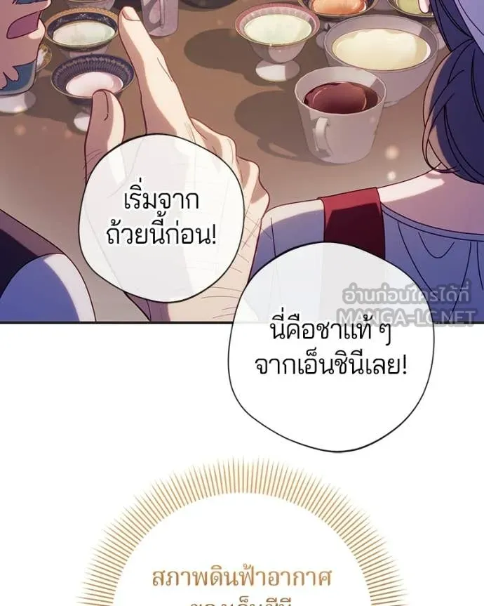 ถ้าเป็นนางร้าย ตอนที่ 53 รูปที่ 113