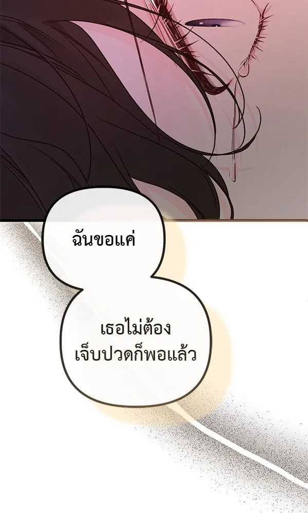 ชีวิตนี้เพื่อเธอ ตอนที่ 44 รูปที่ 16