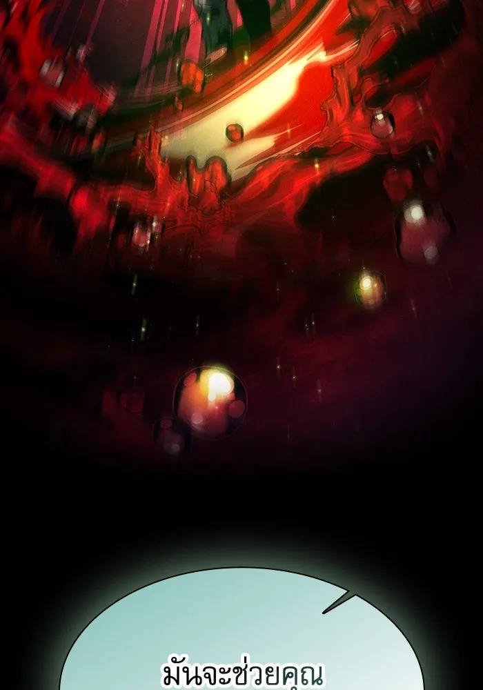 นักดาบอัจฉริยะจากอะคาเดมี ตอนที่ 89 รูปที่ 118