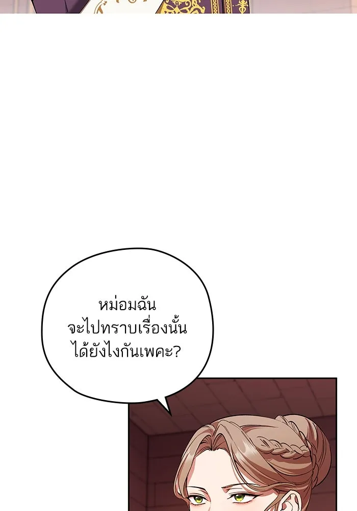 หวานใจสุดโหดโหมดเชื่อง ตอนที่ 75 รูปที่ 46