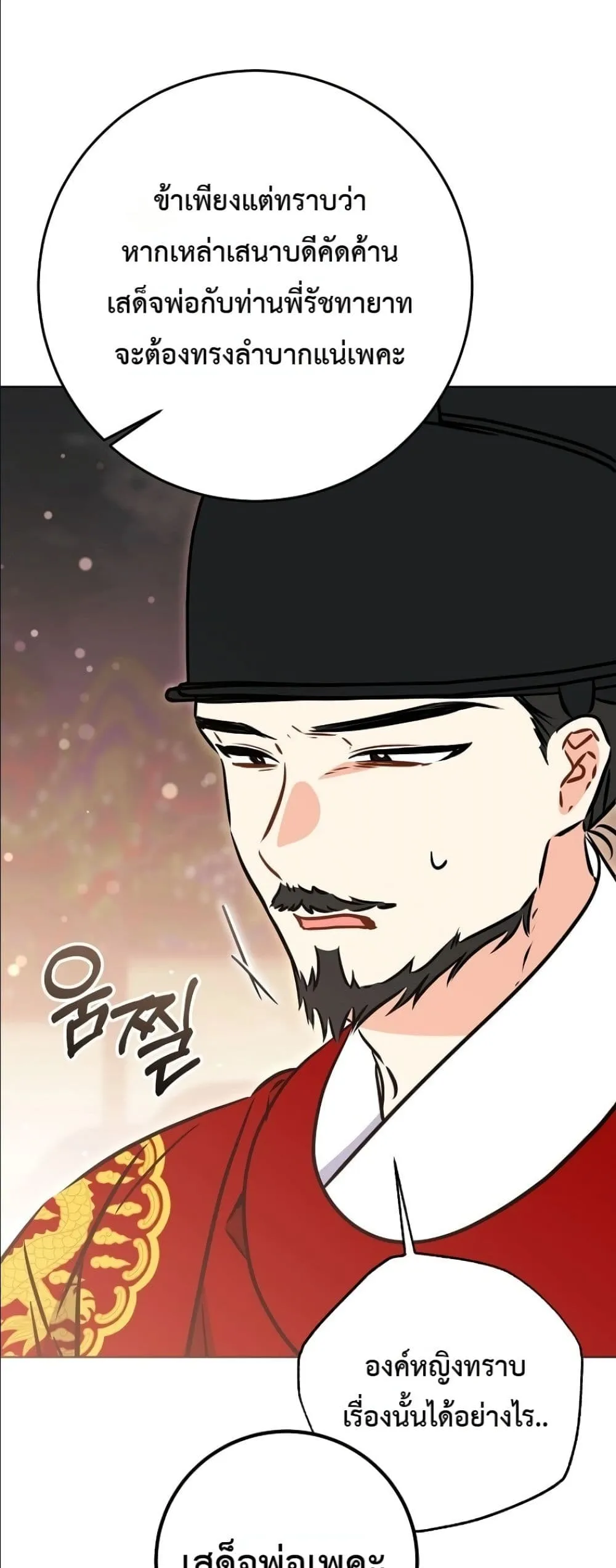 Manga-lc-com อ่านมังงะ อ่านการ์ตูน ออนไลน์ ฟรี The Princess’s Guide to a Perfect Life ตอนที่ 1 2 3 4 5 6 7 8 9 10 11 12 13 14 ฟรี ไม่มีโฆษณา Manga-lc - อ่าน มังงะ อ่าน การ์ตูน ออนไลน์ อ่านมังงะ ฟรี