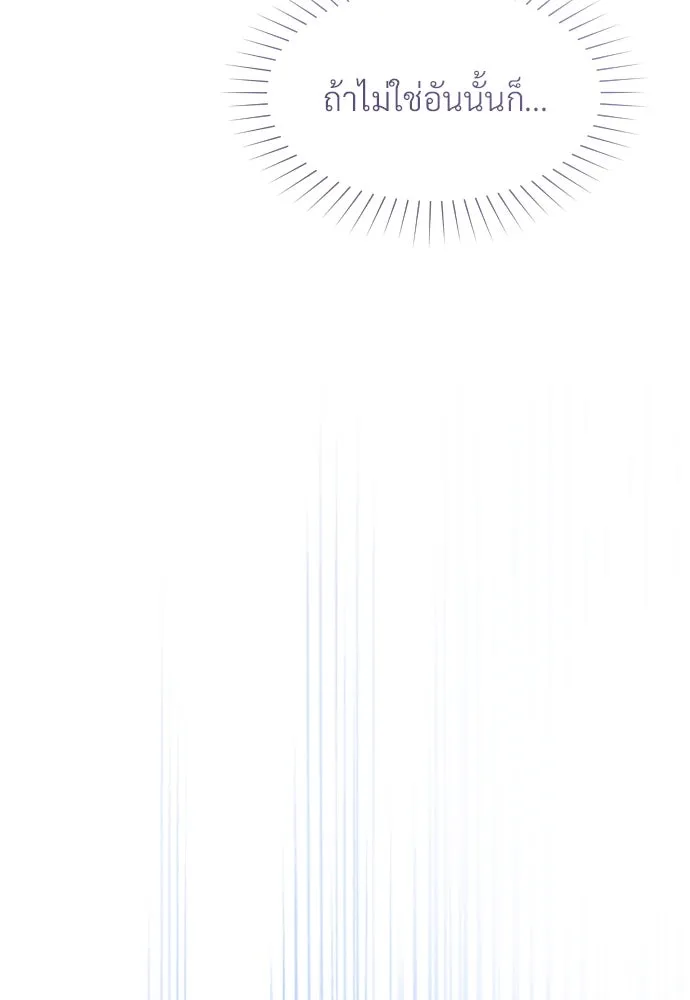 จักรพรรดิคลั่งรักที่เด็กกว่าฉันพันปี ตอนที่ 17 รูปที่ 25