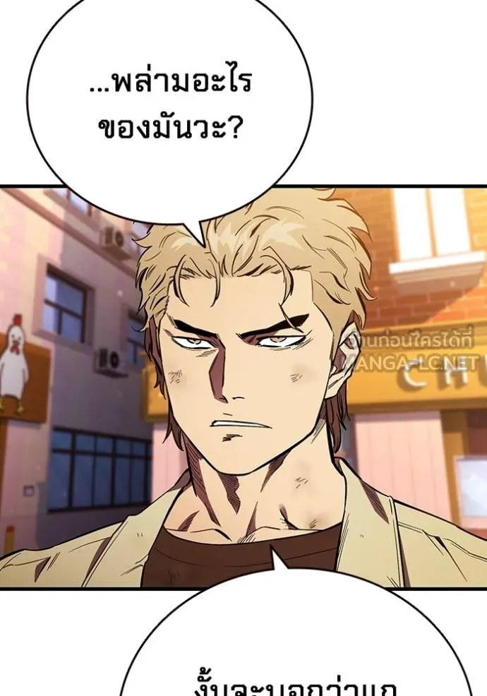 มหาสงครามคนแกร่ง ตอนที่ 35 รูปที่ 6