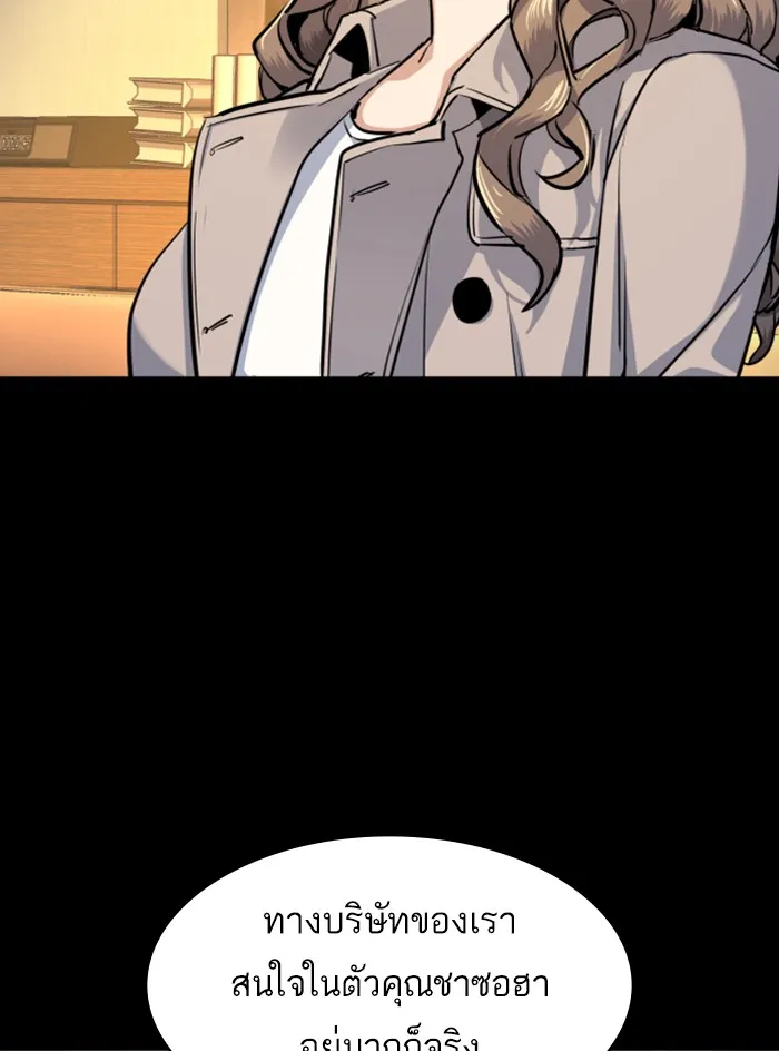 พี่ชายสายบอดี้การ์ด ตอนที่ 63 รูปที่ 17