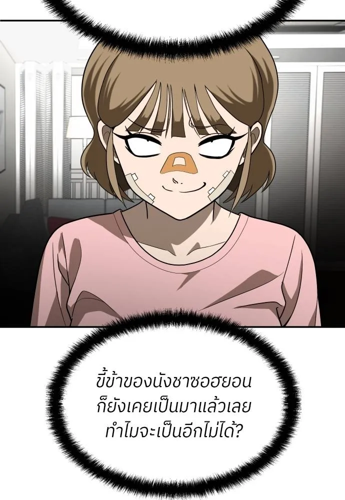45d88599c193a1d612e7 ตอนที่ 33 รูปที่ 95