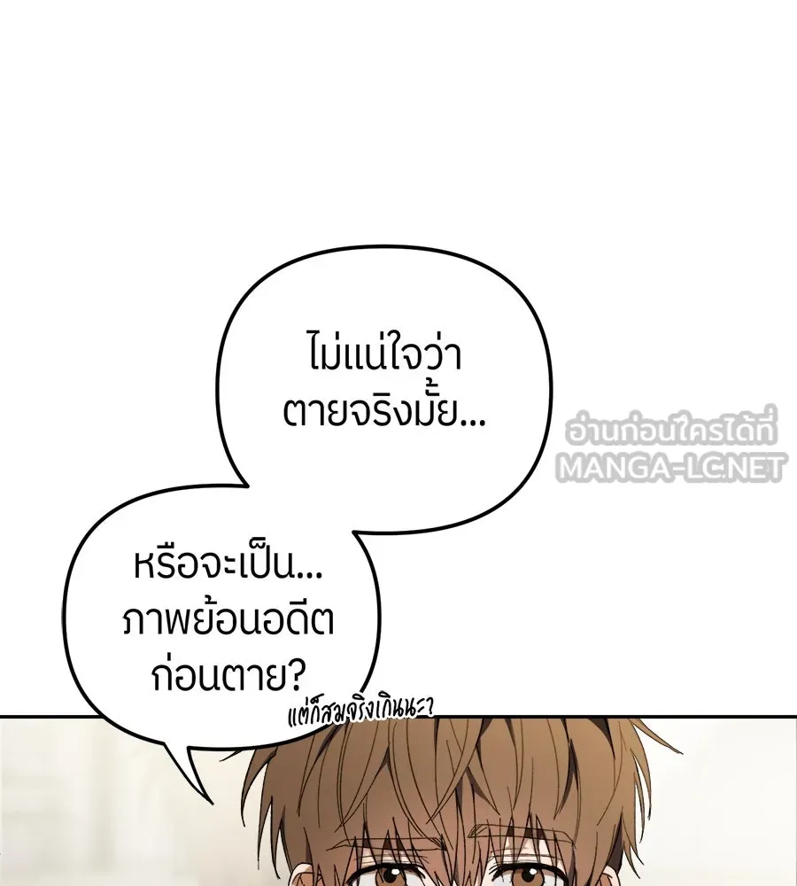 ย้อนเวลามาเป็นมักเน่ ตอนที่ 2 รูปที่ 63