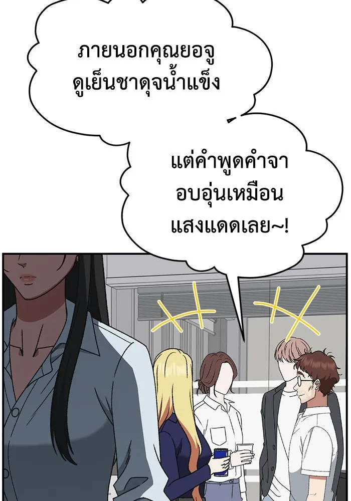 ช่วยเปลี่ยนฉันที ตอนที่ 315. ซีซัน 3 ฮยอนยอจู 10 รูปที่ 70