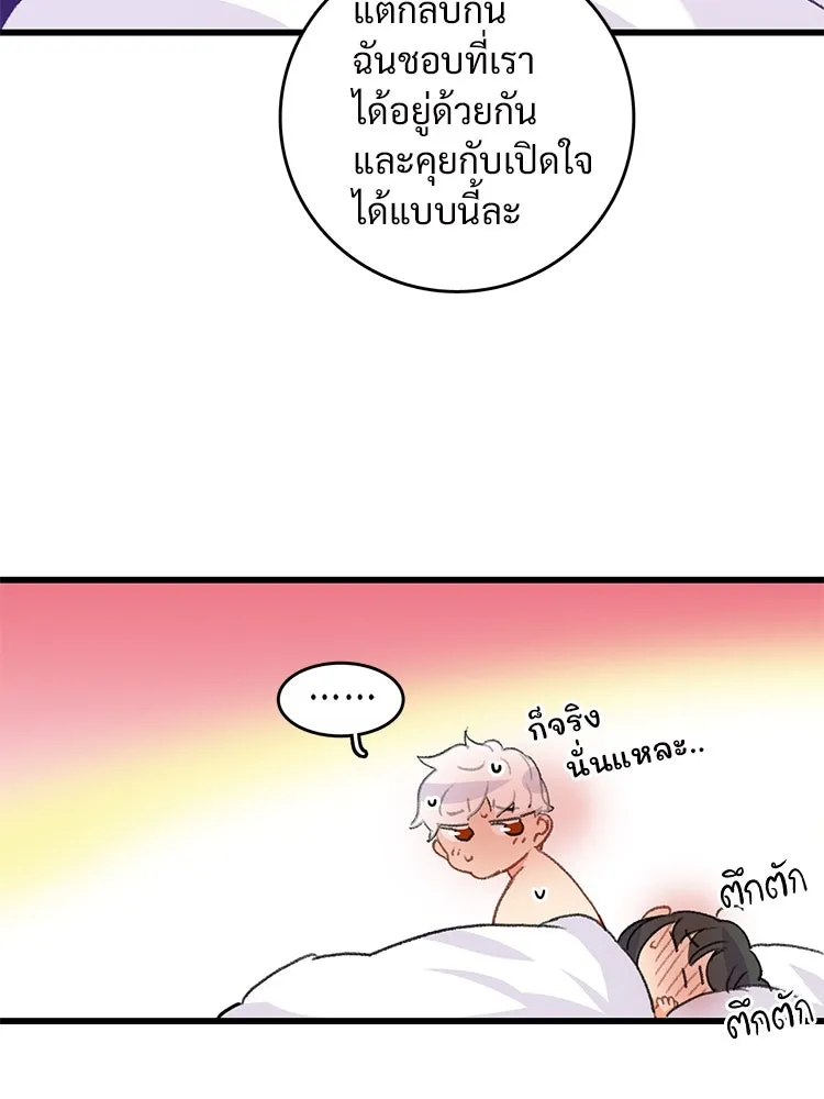 Bring the Love ตอนที่ 59 รูปที่ 65