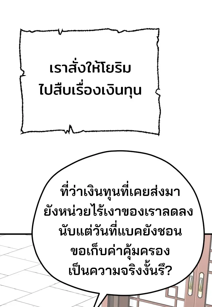 เส้นทางสู่เทพมาร ตอนที่ 58 รูปที่ 187