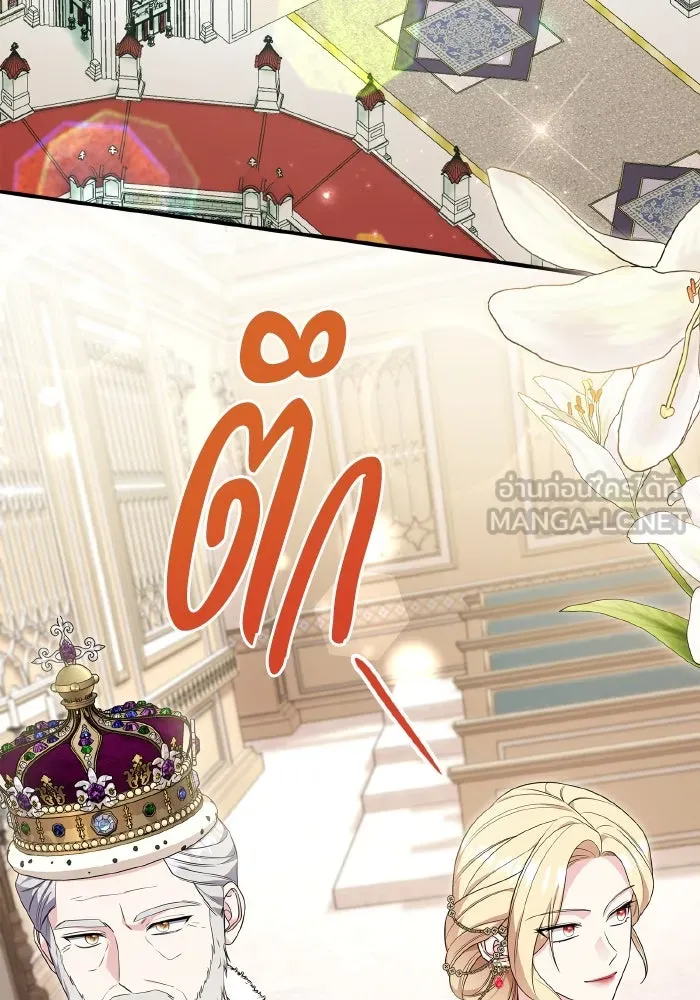 ทำแบบนี้ไม่ได้เพคะ องค์ชาย ตอนที่ 74 รูปที่ 3