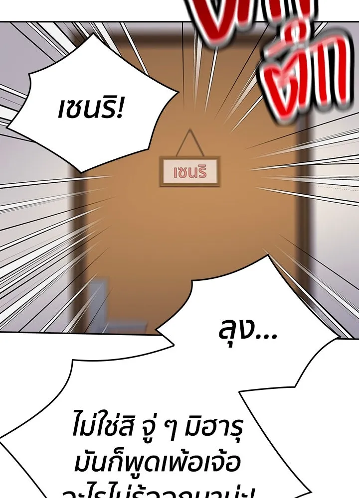 นักเลงกระจอกย้อนเวลามาทวงแค้น ตอนที่ 45 รูปที่ 23