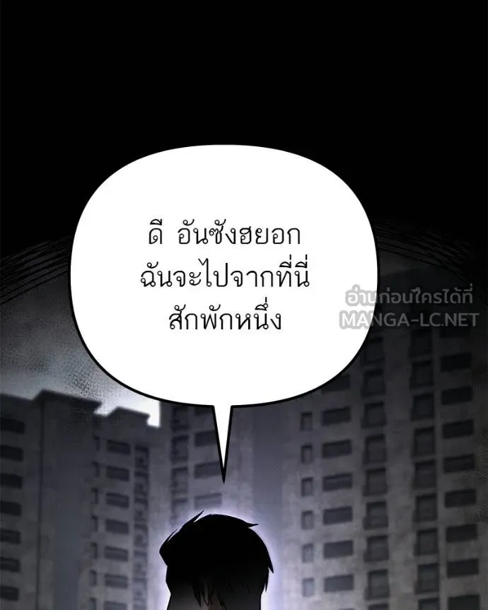 โทษที พื้นที่นี้ ตอนที่ 68 รูปที่ 54