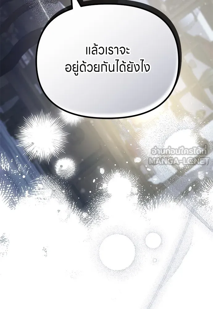 ข้าเนี่ยนะเป็นพระสนม ตอนที่ 69 เอามือนั้นออกไป รูปที่ 24