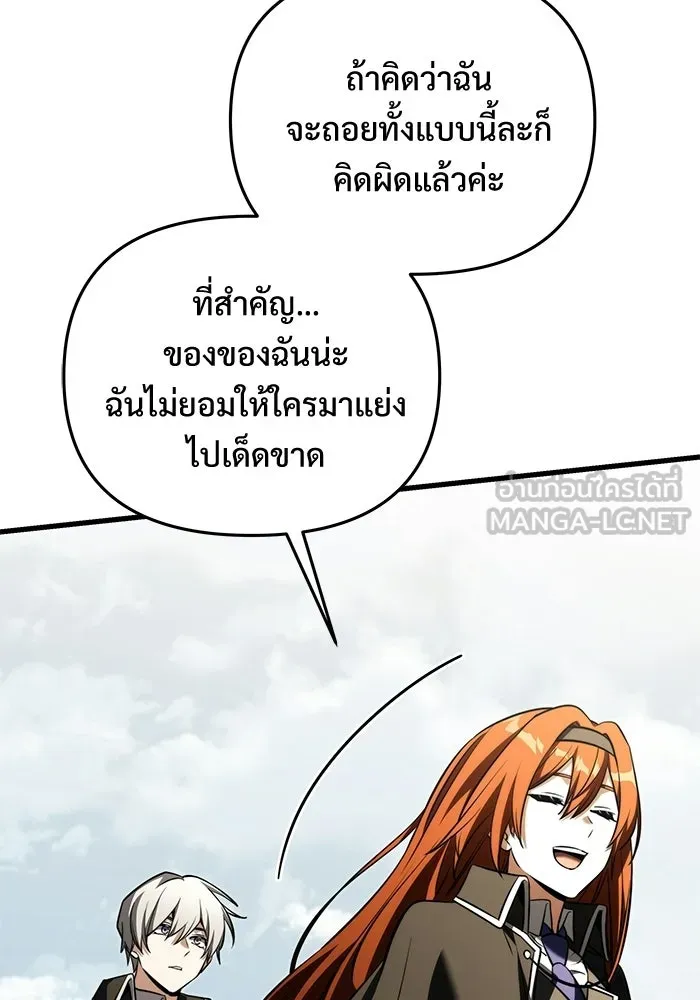 อัศวินดำล่าท้าเวลา ตอนที่ 50 รูปที่ 69