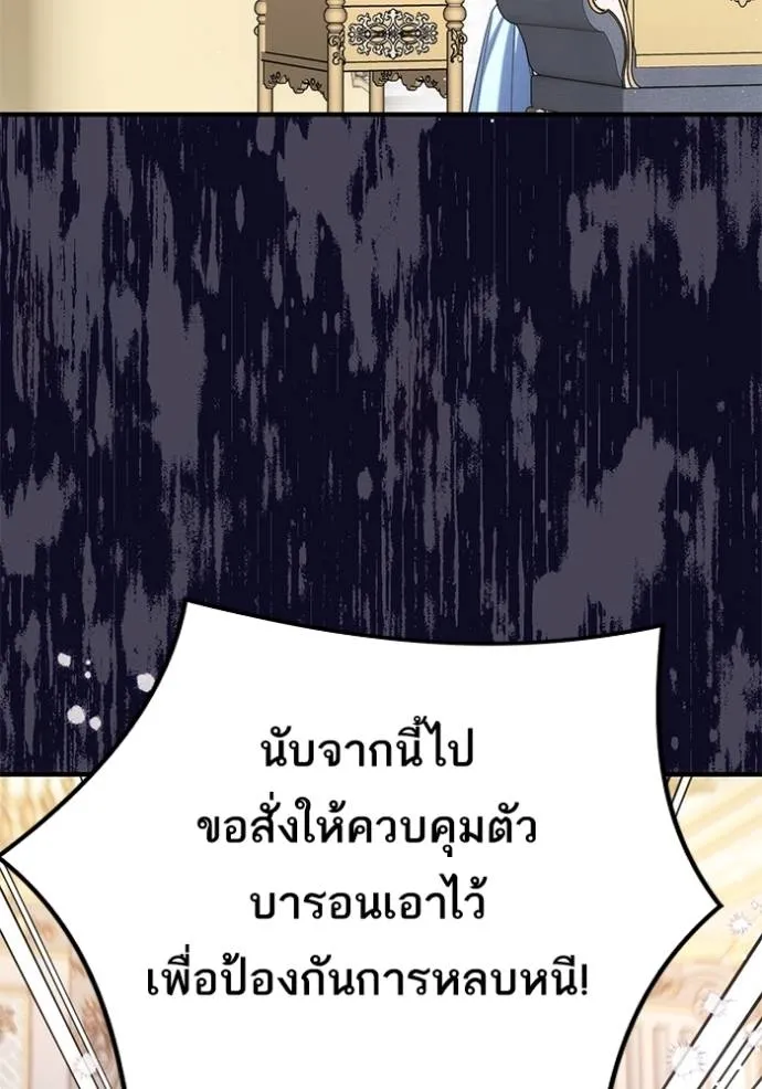 แด่ตัวละครโปรดที่ถูก ตอนที่ 92 รูปที่ 8