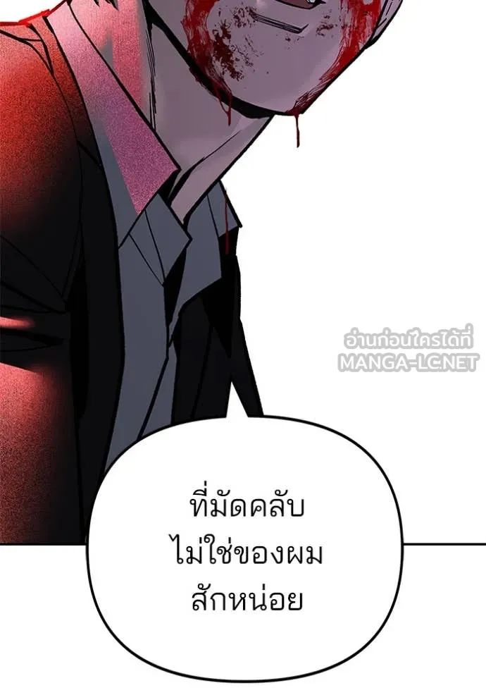 เลวฟาดเลว ตอนที่ 166 รูปที่ 185