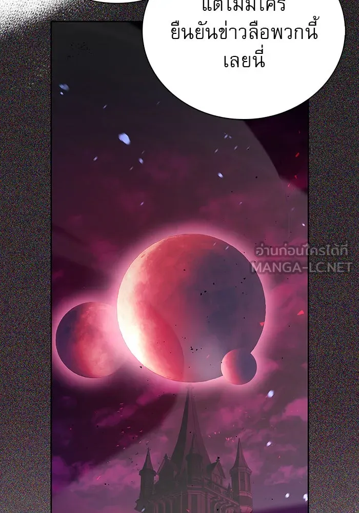 ผมไม่ได้เก่งอย่างที่คิด ตอนที่ 10 รูปที่ 21