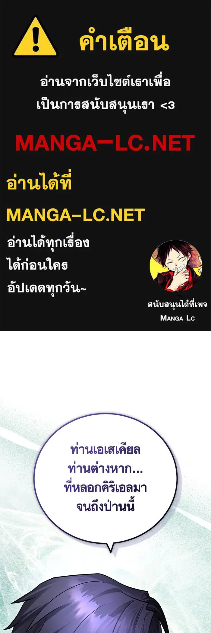 บุตรีดยุกขอไม่แต่งงานbrกับหนุ่มในฝัน ตอนที่ 78 รูปที่ 1