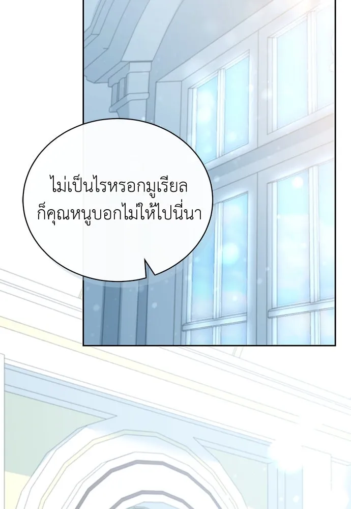 สาวใช้อย่างฉัน ขอเลือกหันหลังให้นาย ตอนที่ 6 รูปที่ 89