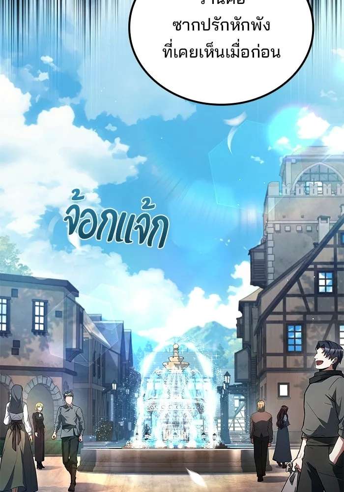 ครัวจอมเวท ตอนที่ 123 รูปที่ 31