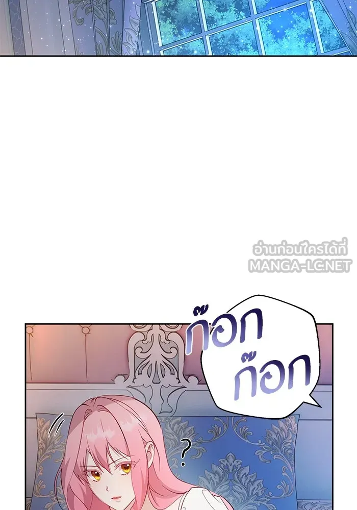 หวานใจสุดโหดโหมดเชื่อง ตอนที่ 61 รูปที่ 39