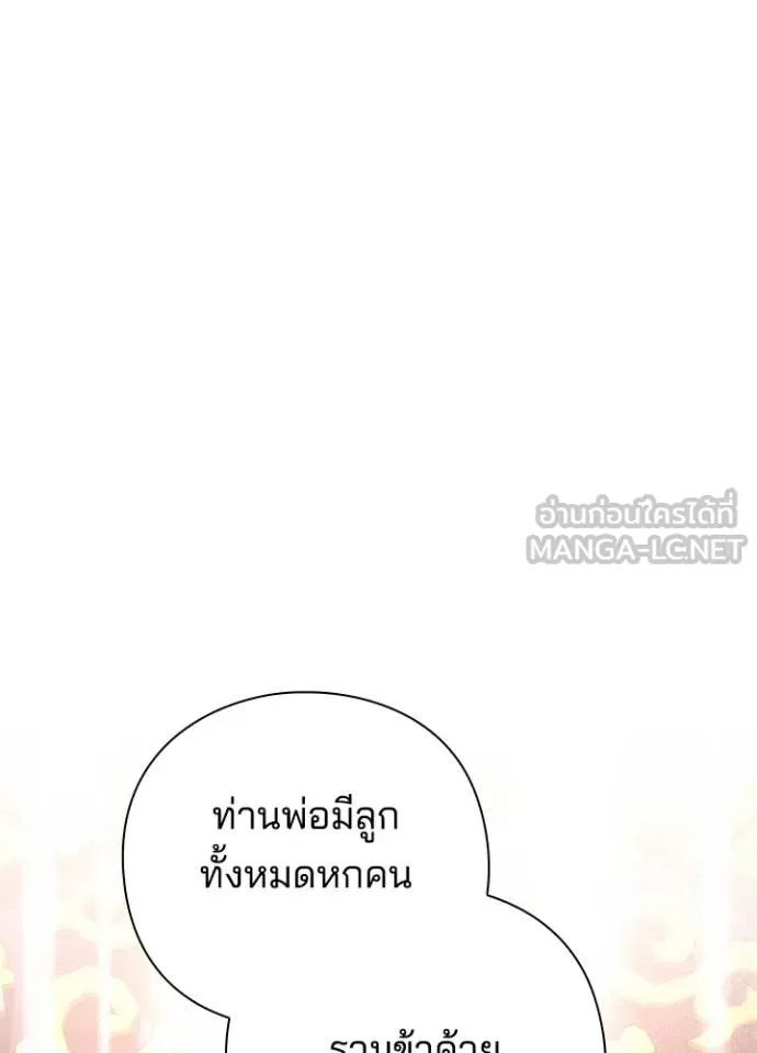 คืนแห่งโทแกบี ตอนที่ 54 รูปที่ 54