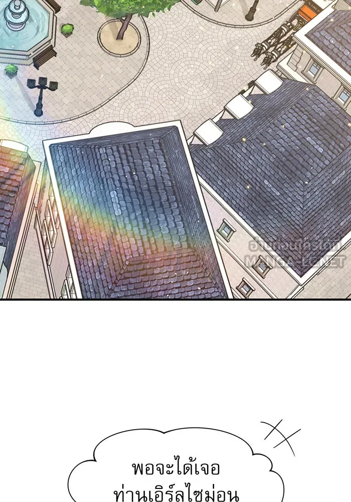 จอมเวทเกิดใหม่ในรอบ 66666 ปี ตอนที่ 8 รูปที่ 9