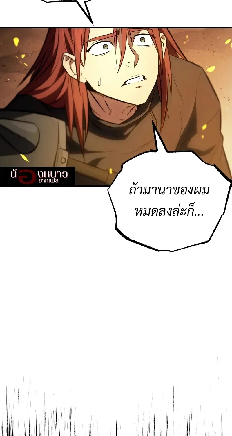 The Hero Returns ตอนที่ ตอนที่ 127 รูปที่ 112