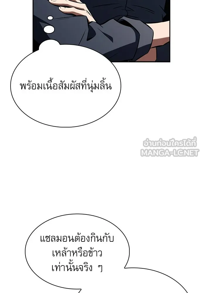 ครัวผู้กล้าท้าให้ชิม ตอนที่ 28 รูปที่ 39