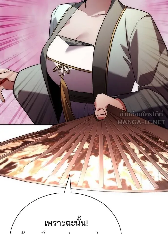 คืนแห่งโทแกบี ตอนที่ 63 รูปที่ 110