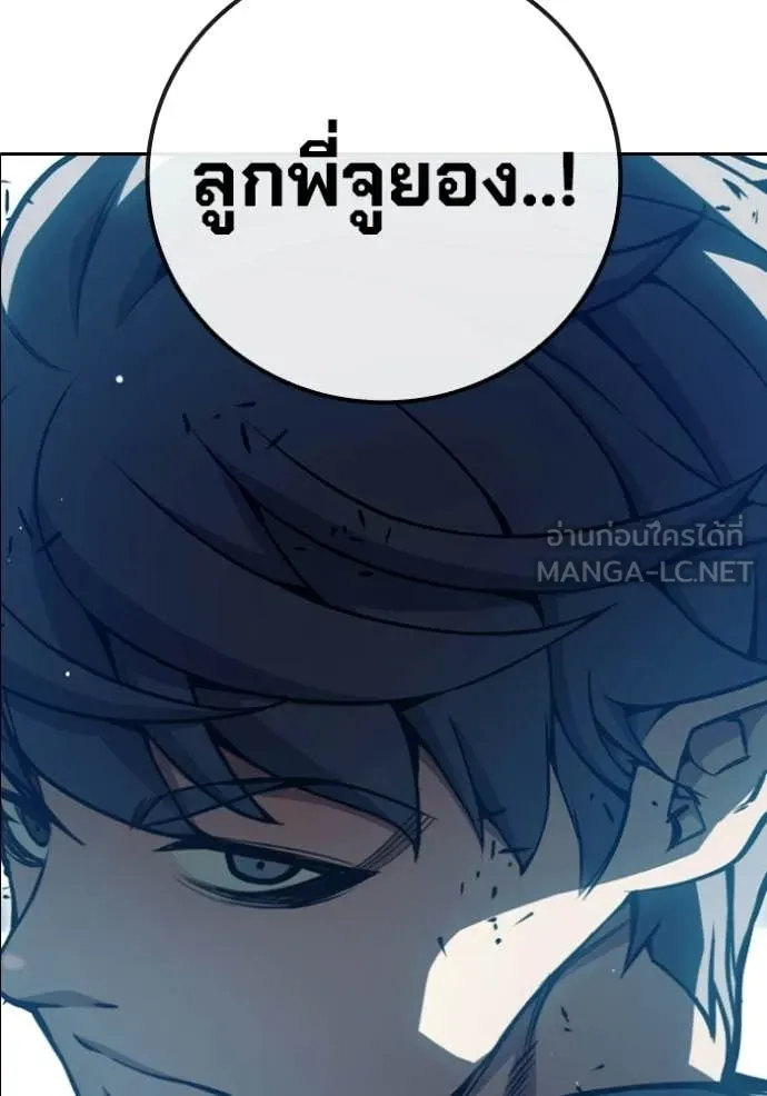 เยาวชนคนคุก ตอนที่ 69 รูปที่ 184