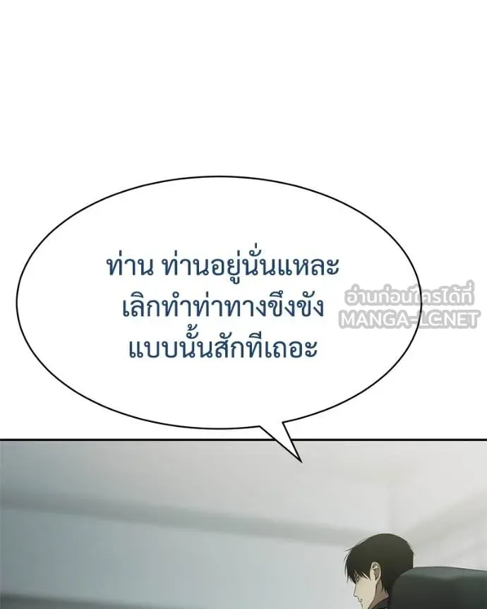 Baek XX ตอนที่ 158 รูปที่ 11