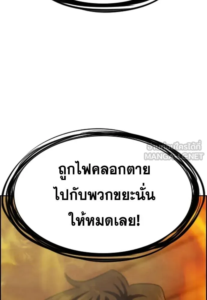 การศึกษาที่แท้จริง ตอนที่ 235 รูปที่ 120