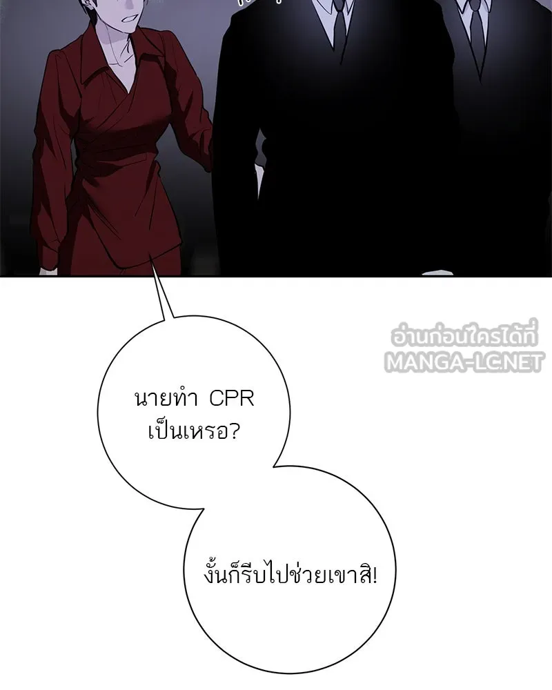 ตำนานเทพธิดาตกสวรรค์ ตอนที่ 124 รูปที่ 48