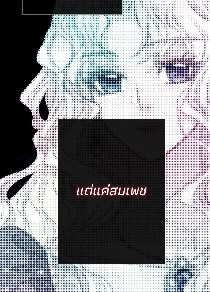 องค์ชายผู้อื้อฉาว ตอนที่ 26 รูปที่ 125