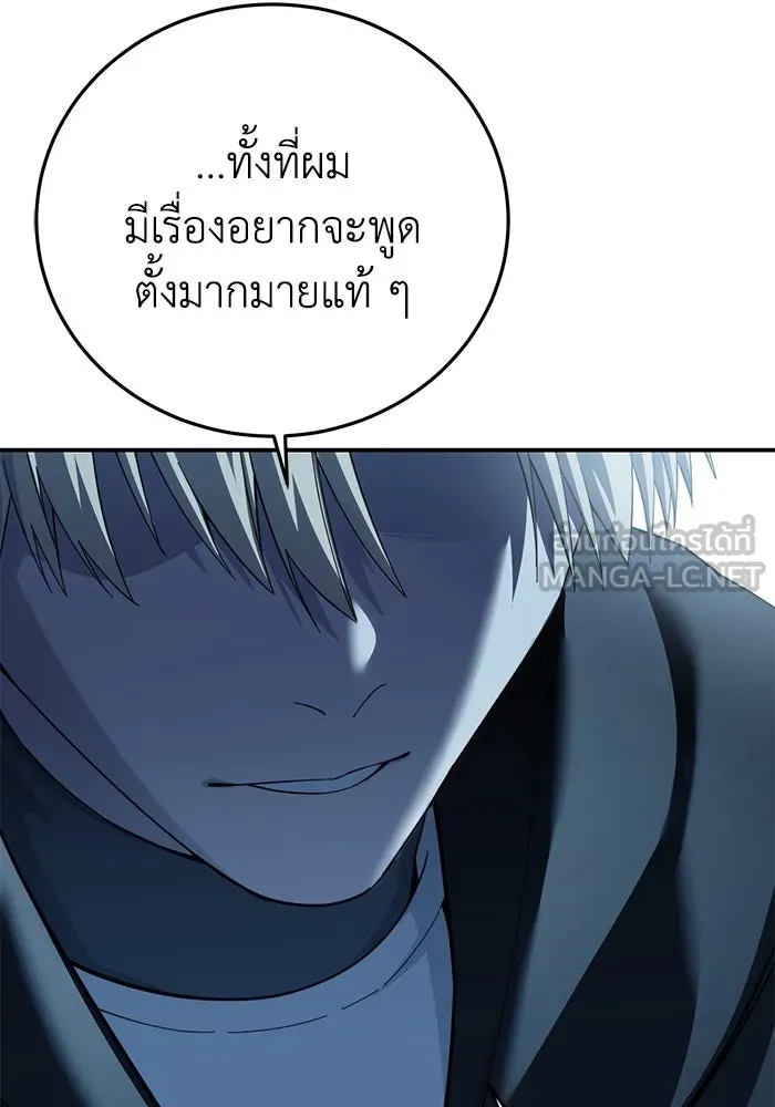 ยอดนักดาบผู้โอบอุ้มดารา ตอนที่ 88 รูปที่ 186
