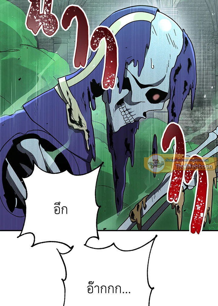 พลทหารโครงกระดูกผู้ม ตอนที่ 146 รูปที่ 124