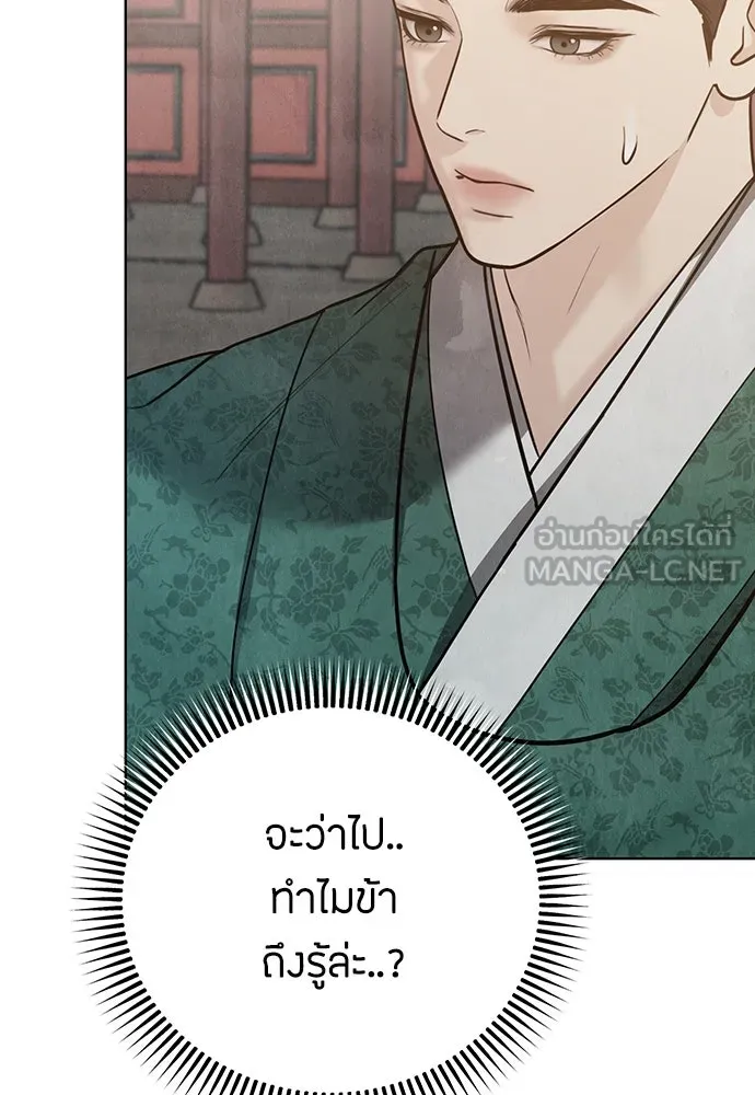 ความลับของสาวร่างทรง ตอนที่ 26 รูปที่ 108