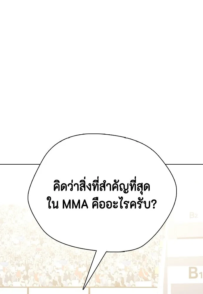 หมาหัวเน่าเก๋าเกินไป ตอนที่ 165 รูปที่ 104