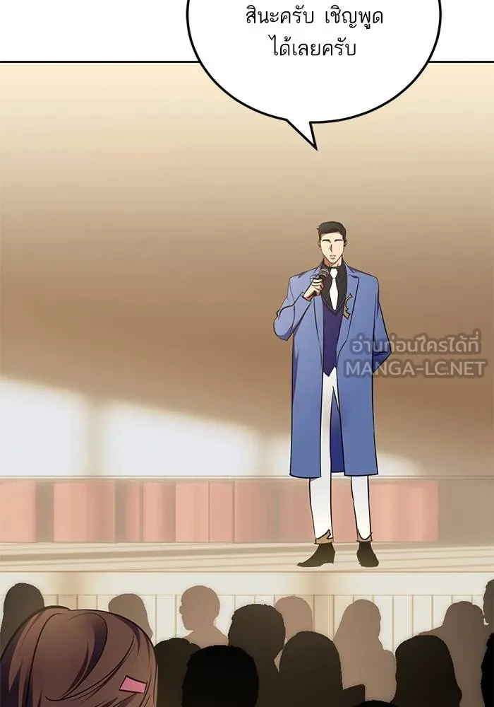 Return to Player ตอนที่ 154 รูปที่ 72