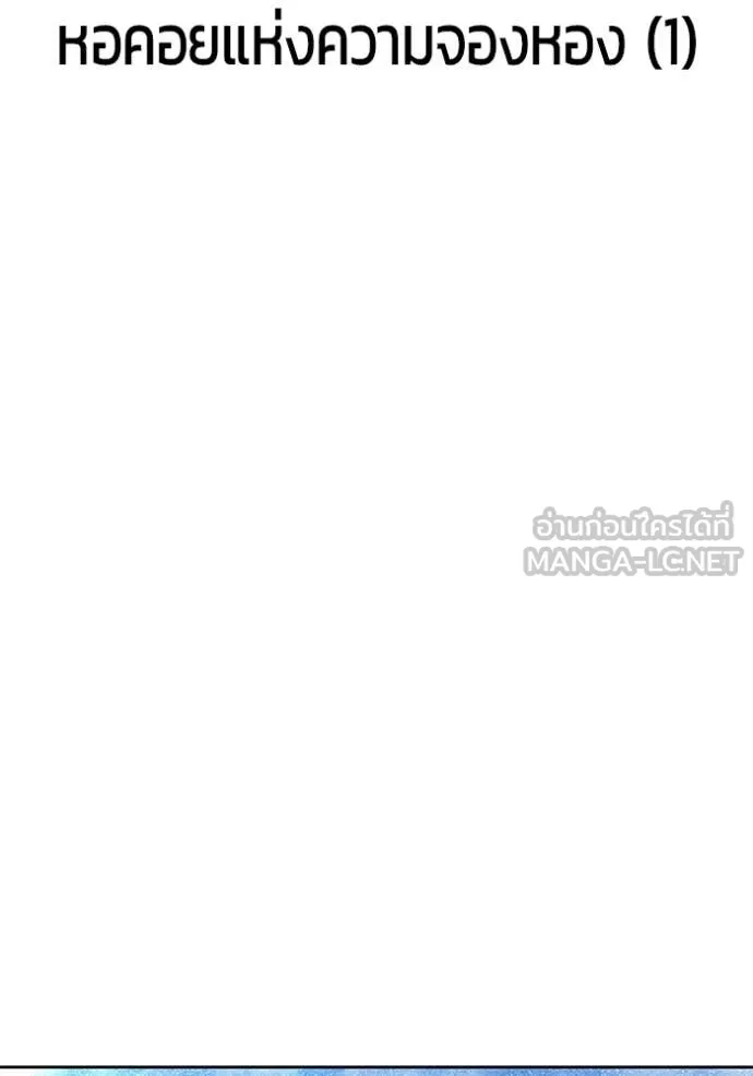 +99 ท่อนไม้ ตอนที่ 166 รูปที่ 35