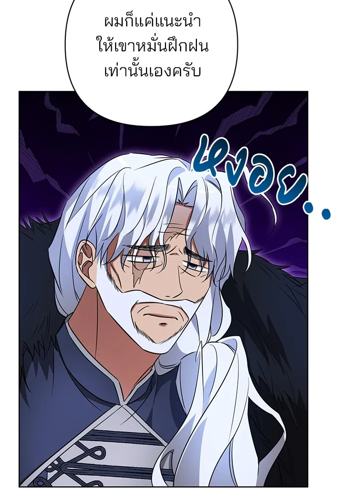 อะคาเดมีนี้เห็นทีจะเจ๊ง ตอนที่ 13 รูปที่ 13