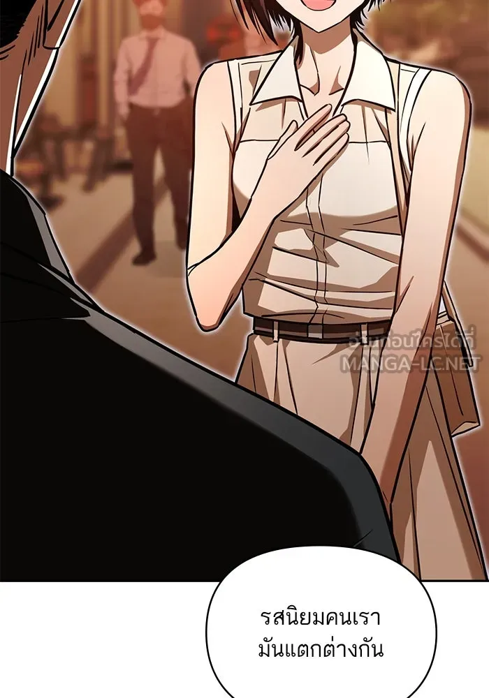 โชคชะตานำพารัก ตอนที่ 116 เรื่องนอกลู่นอกทาง รูปที่ 138