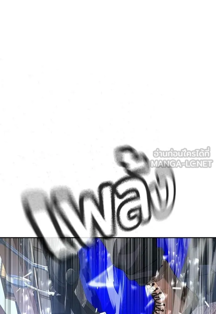 คูเซรา ตอนที่ 54 รูปที่ 240